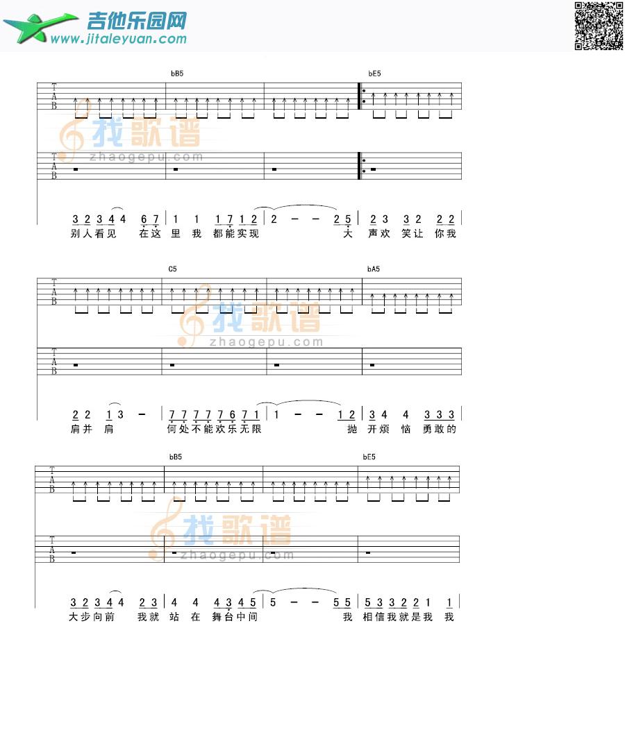 我相信_杨培安　_第2张吉他谱
