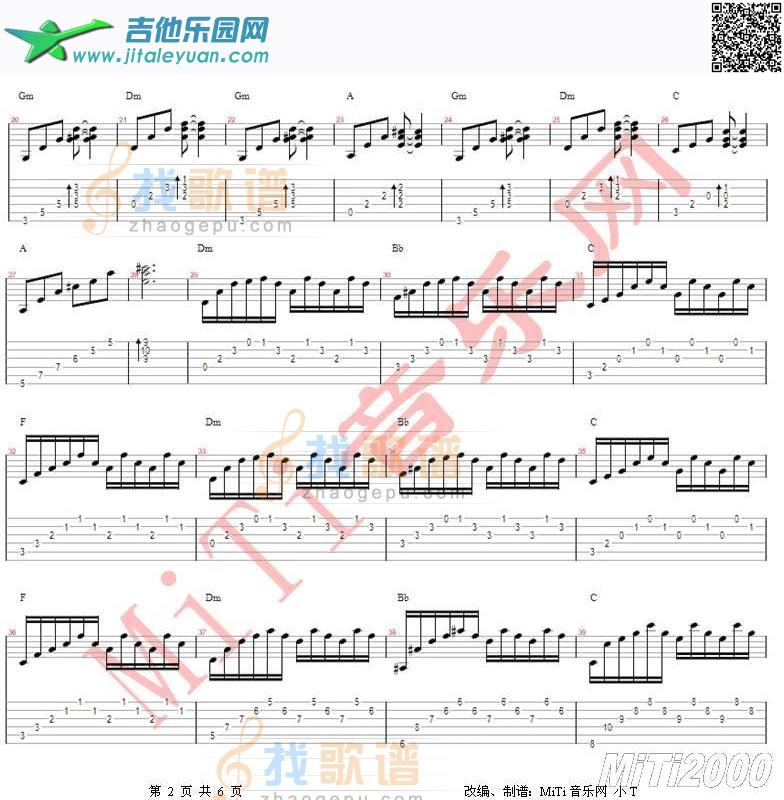 印象西湖雨_张靓颖　_第2张吉他谱