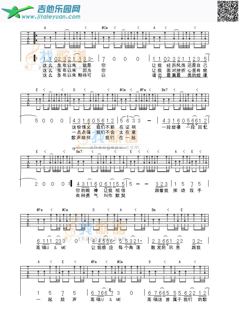 you&me;_羽泉　_第2张吉他谱