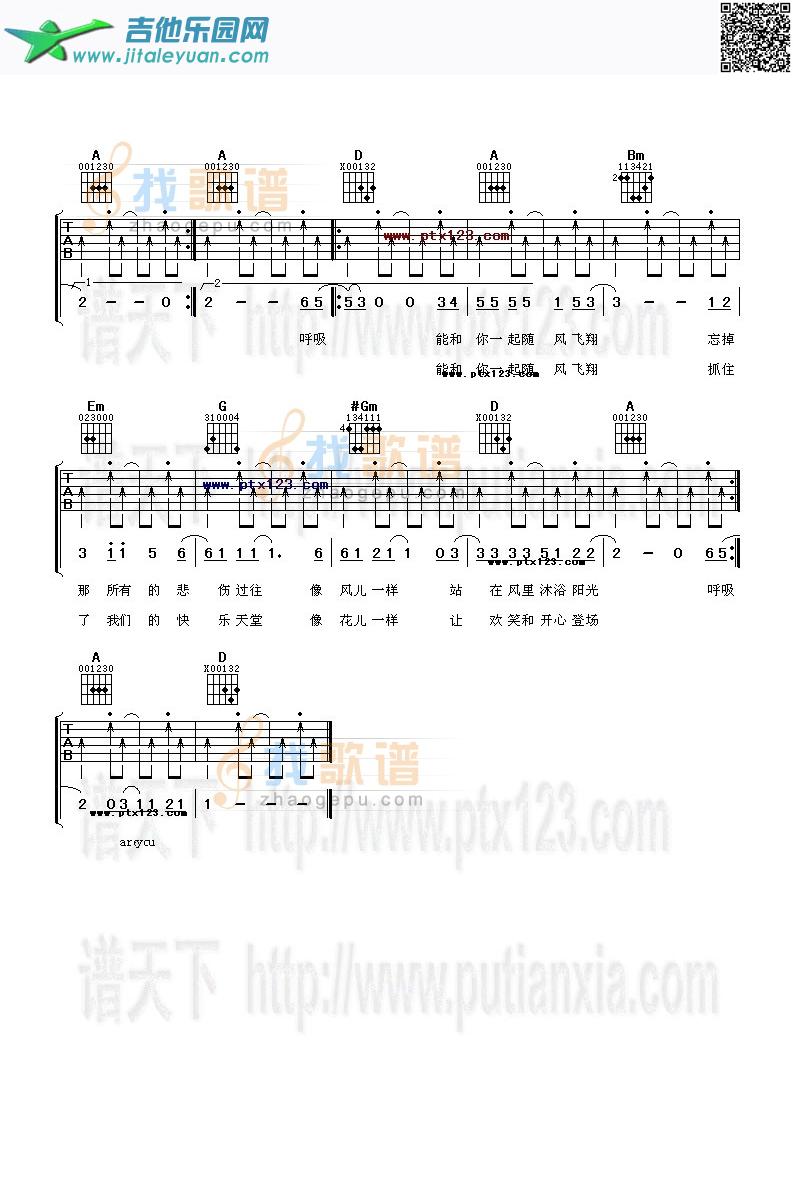 呼吸·爱_金海心　_第2张吉他谱