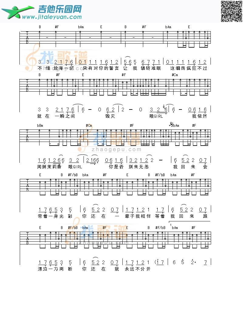 诛仙我回来_任贤齐　_第2张吉他谱