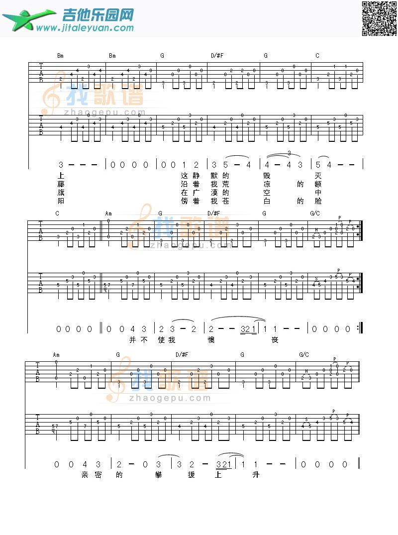 愿_第2张吉他谱