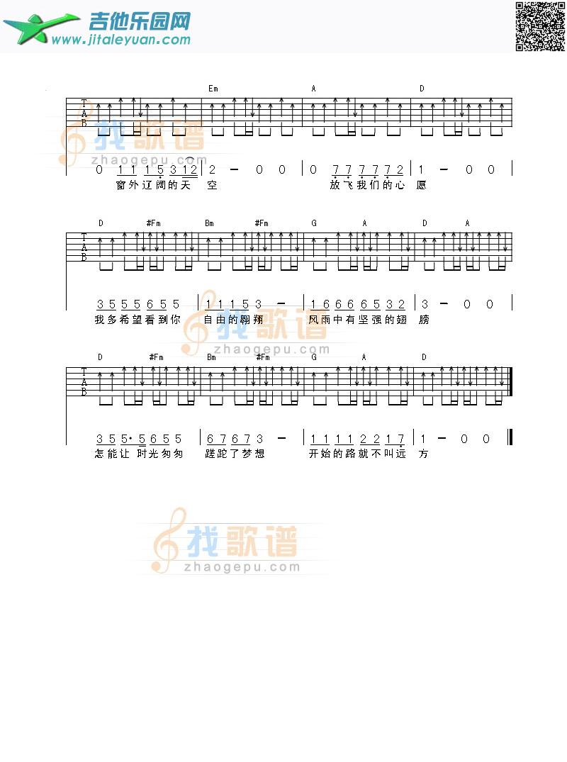 吉他谱：最美的春天第1页