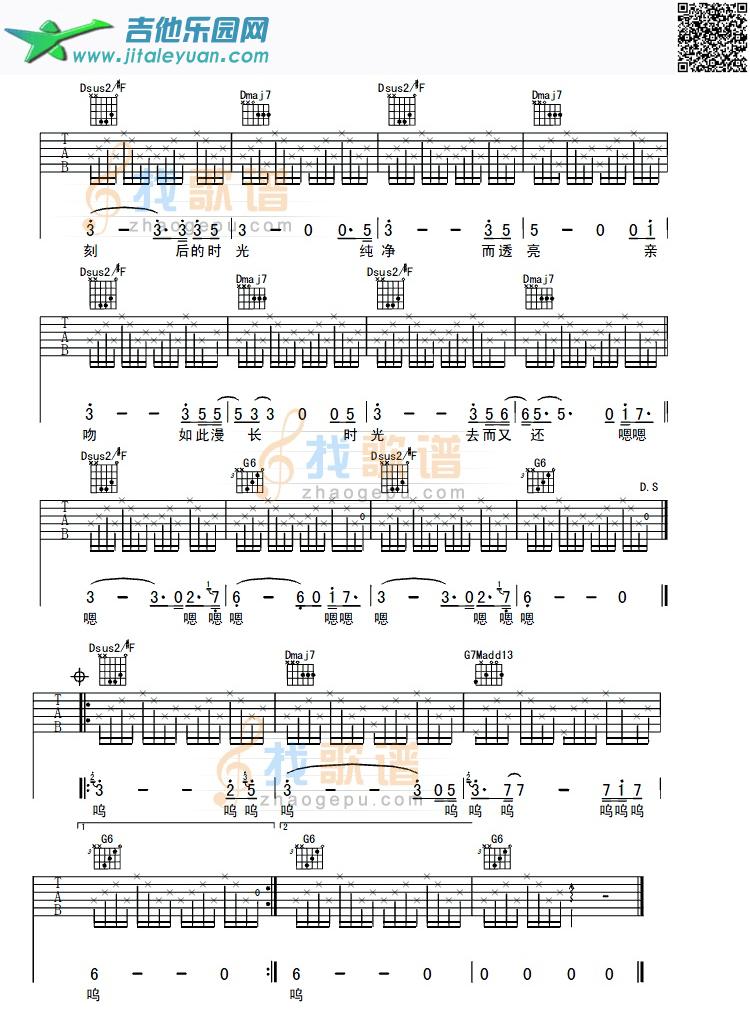 雕刻时光_钟立风　_第2张吉他谱