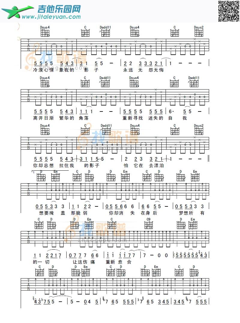 吉他谱：影子第2页