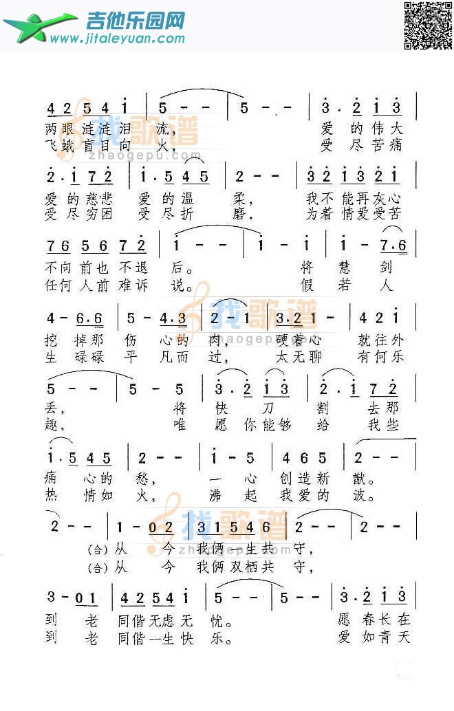 一个人的冬天_陈楚生　_第2张吉他谱