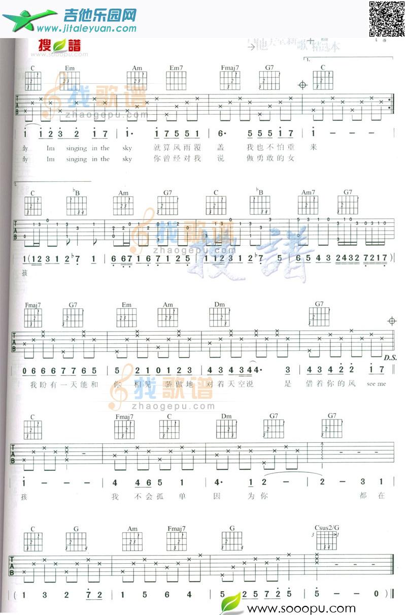 吉他谱：挥着翅膀的女孩第2页