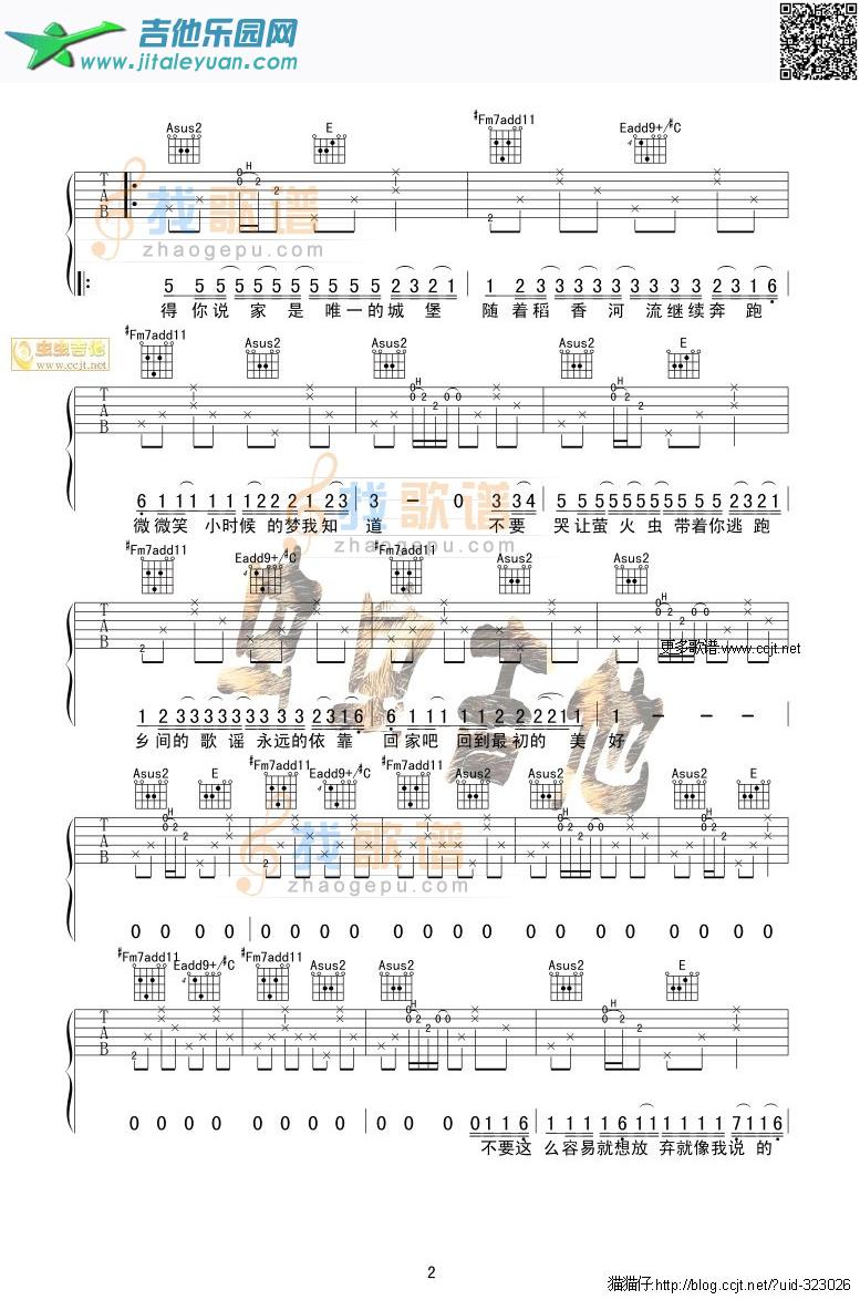 吉他谱：稻香第2页
