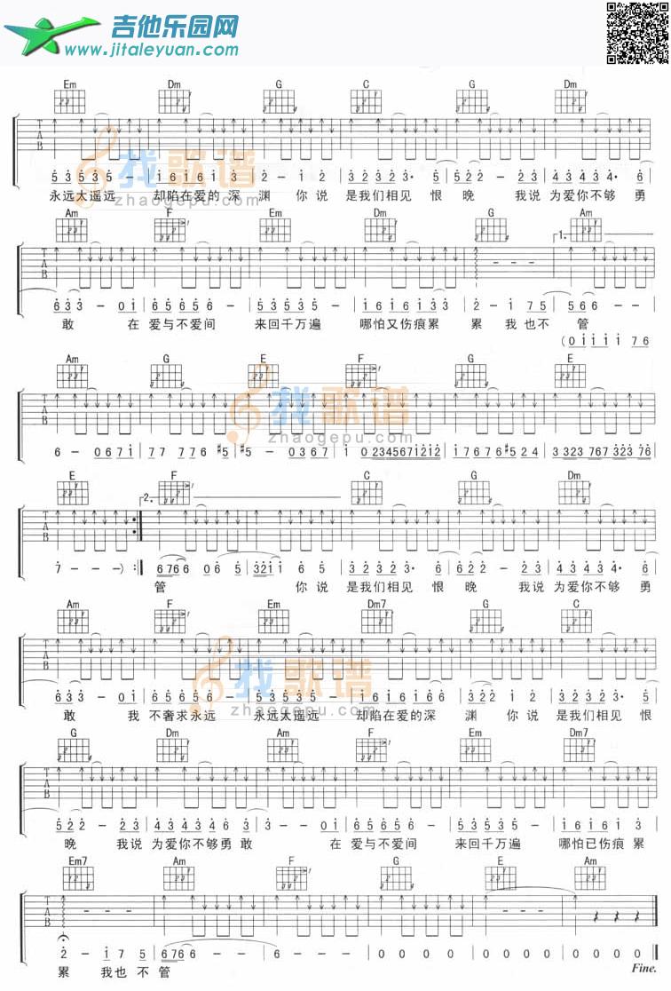 相见恨晚_第2张吉他谱