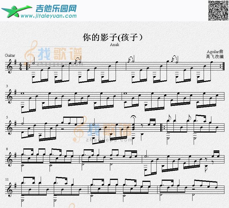你的影子Anak（孩子）吉他独奏谱（五线谱）_高飞编曲　_第1张吉他谱