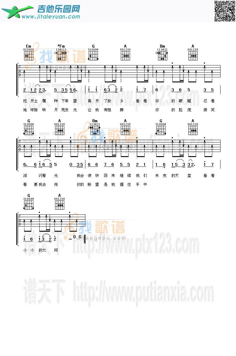 吉他谱：小太阳第2页