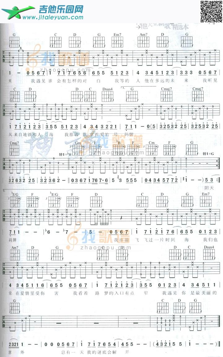 吉他谱：遇见第2页