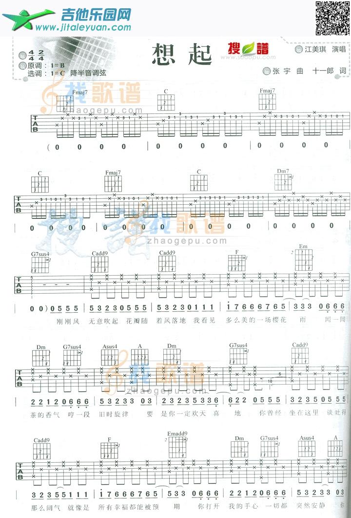 想起_张宇　_第1张吉他谱