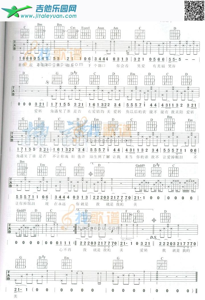 吉他谱：爱转角第2页