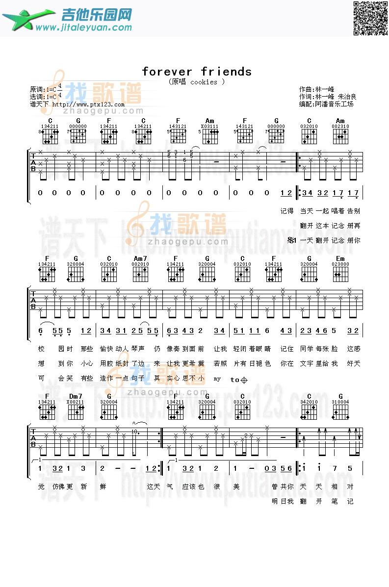 foreverfriends_cookies　_第1张吉他谱