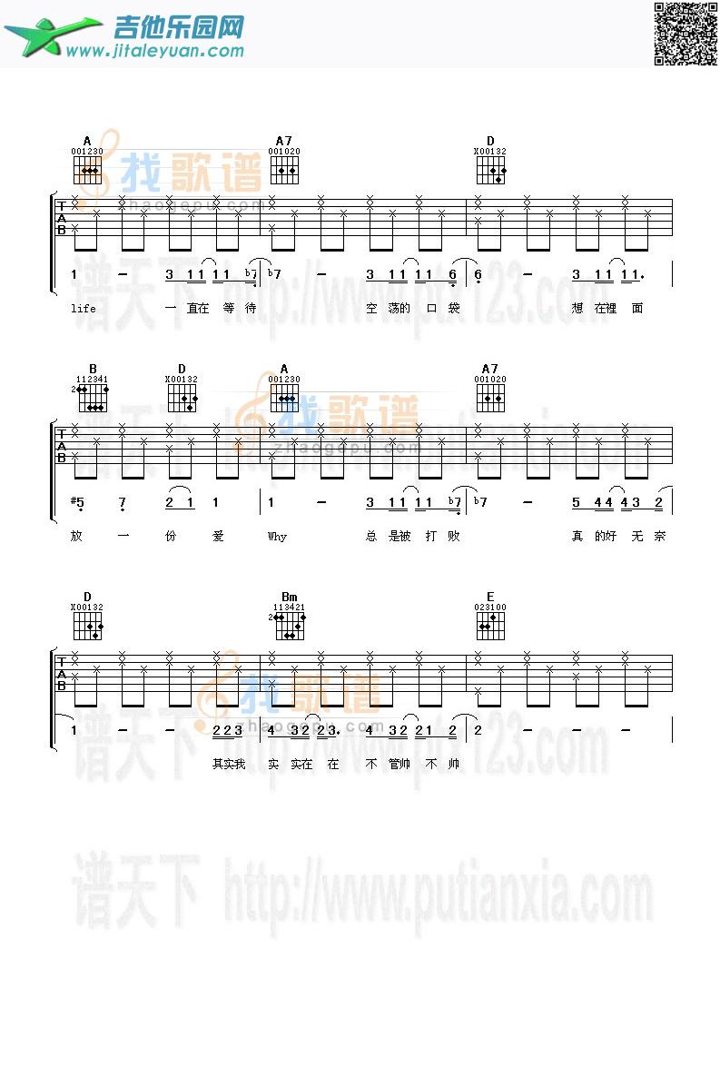 吉他谱：期待你的爱第2页