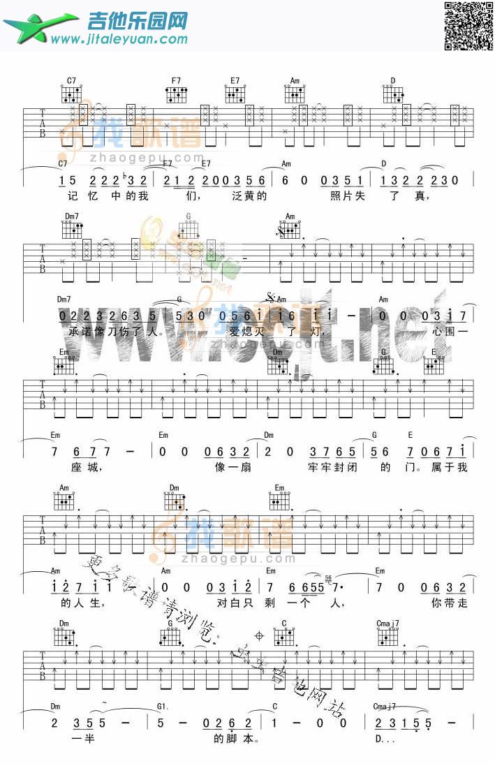 围城(吉他谱_版本2)_张靓颖　_第2张吉他谱