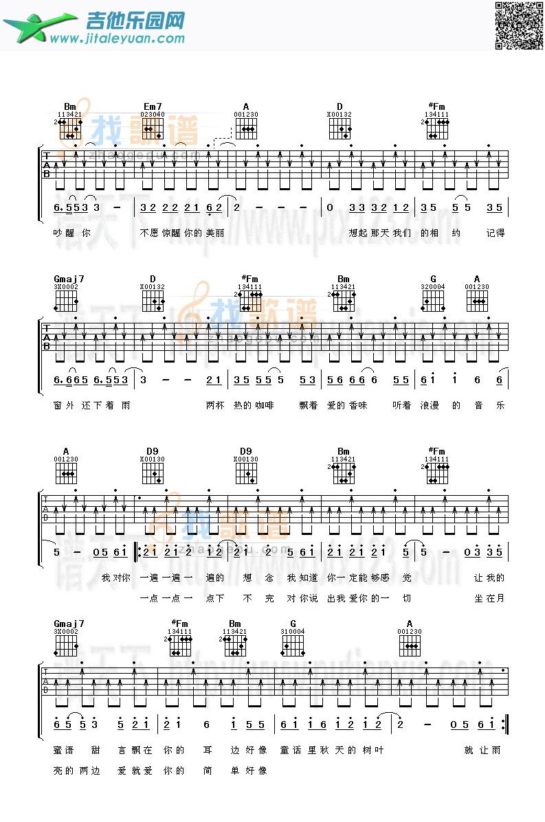 吉他谱：爱情木瓜第2页