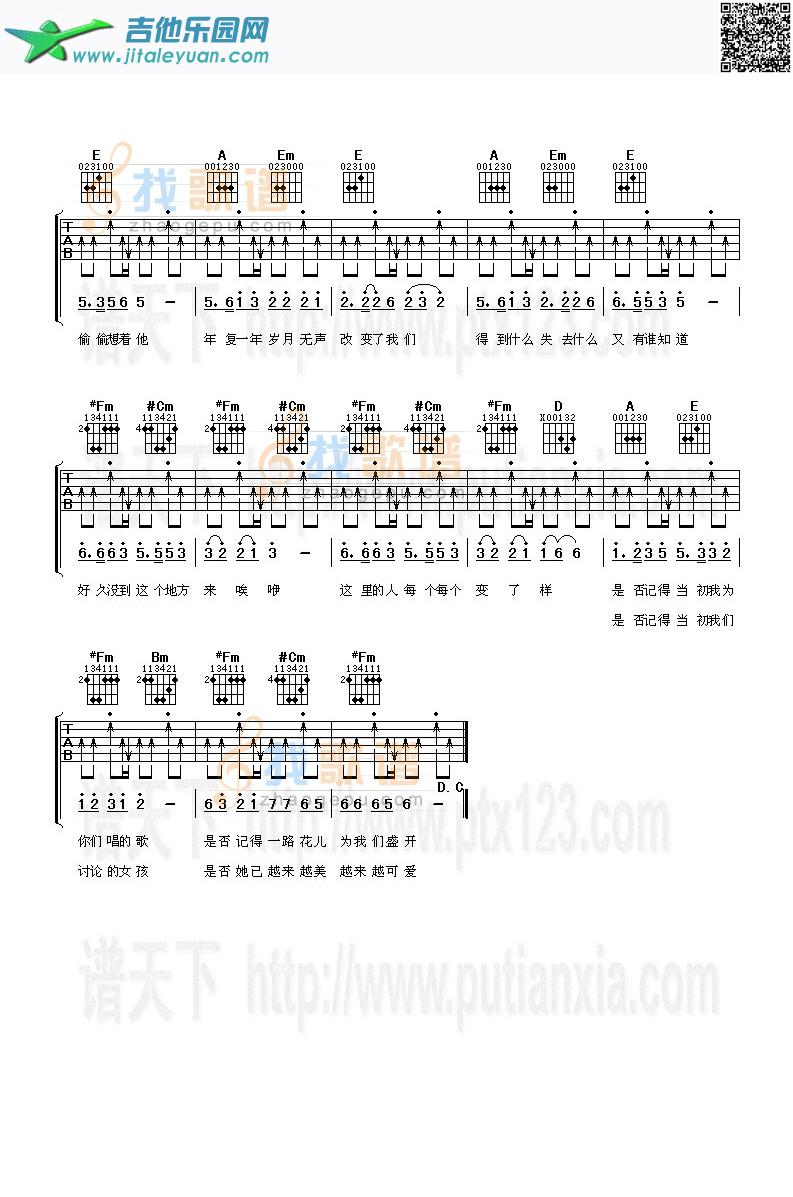 好久不见_5566　_第2张吉他谱