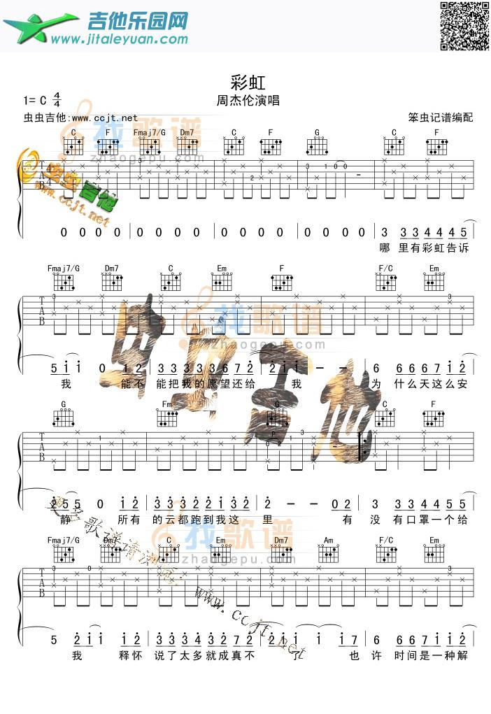 彩虹周杰伦_JAY　_第1张吉他谱