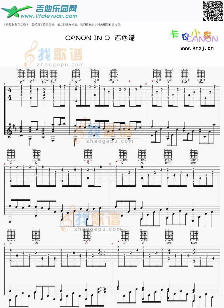 吉他谱：卡农第1页