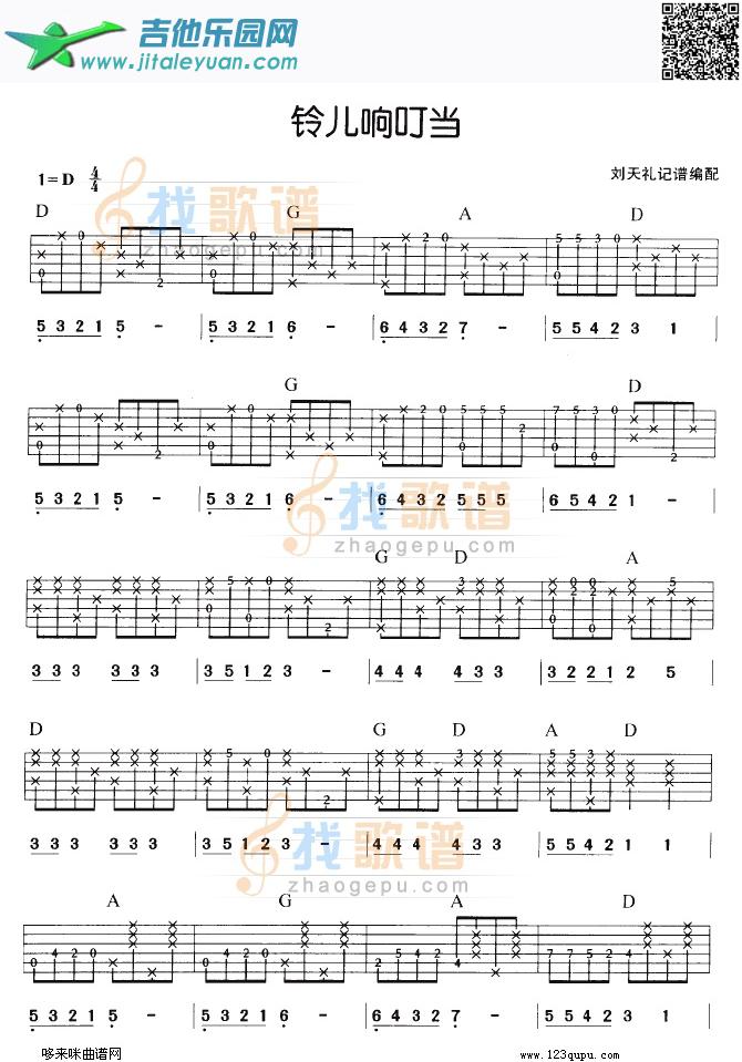 铃儿响叮当_第1张吉他谱