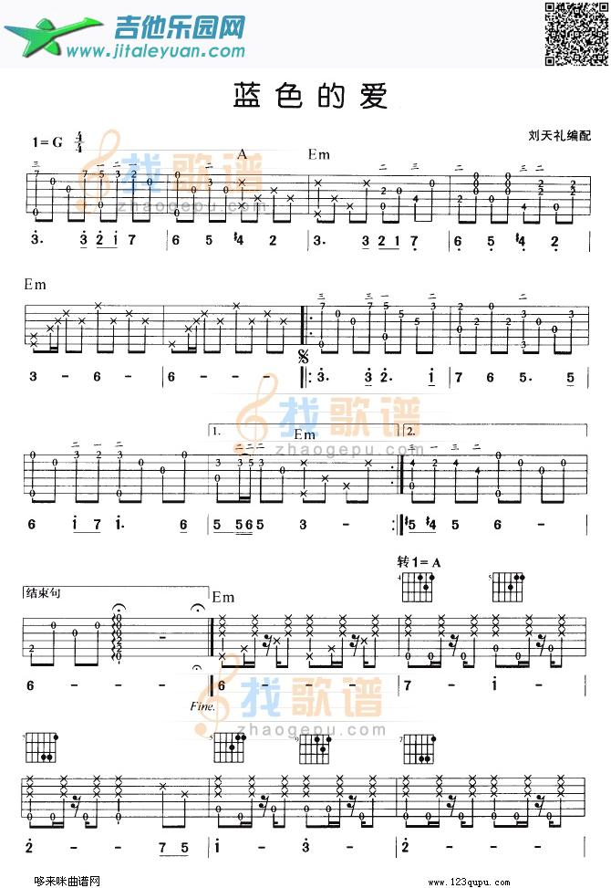 吉他谱：蓝色的爱第1页