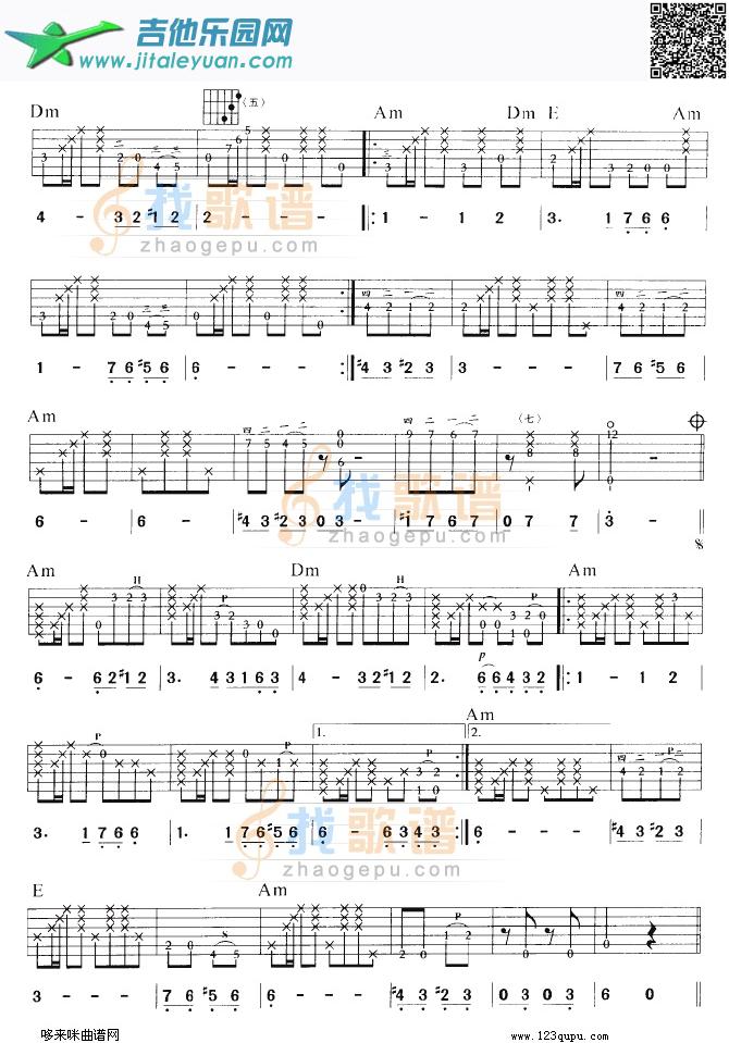 你送我一枝玫瑰花_第2张吉他谱