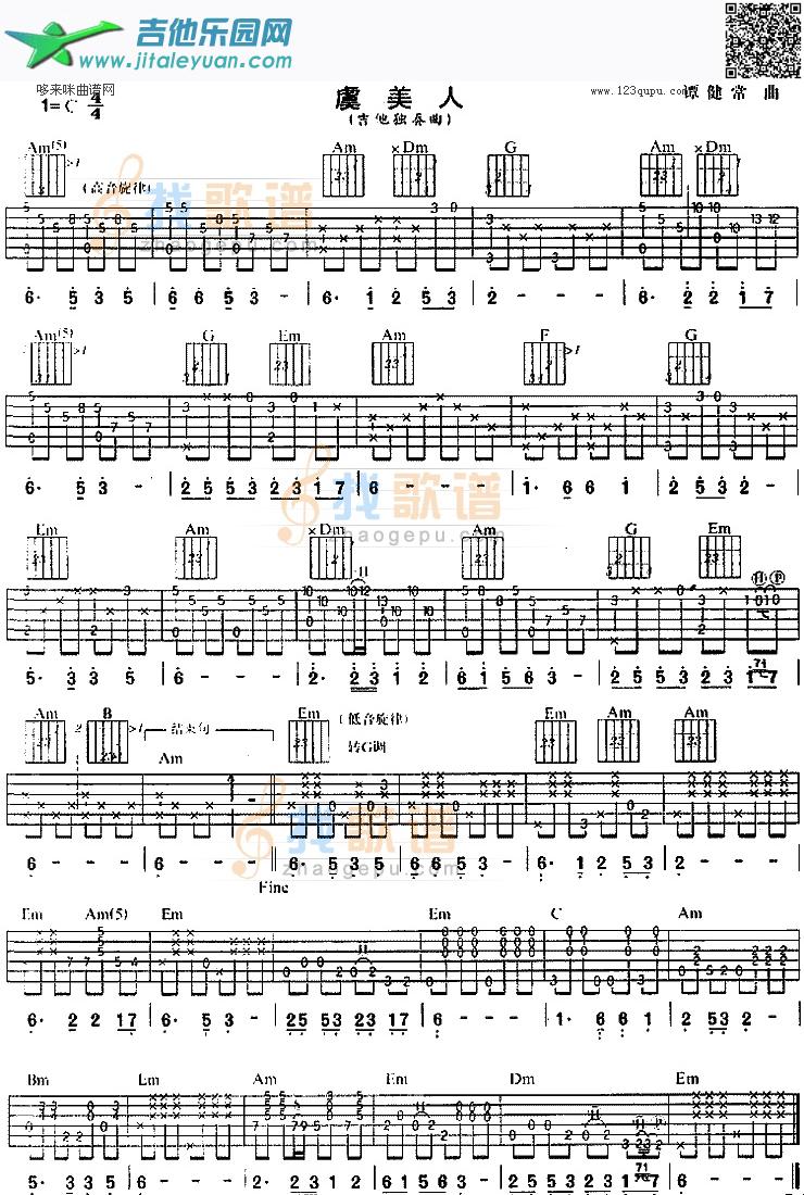吉他谱：虞美人第1页
