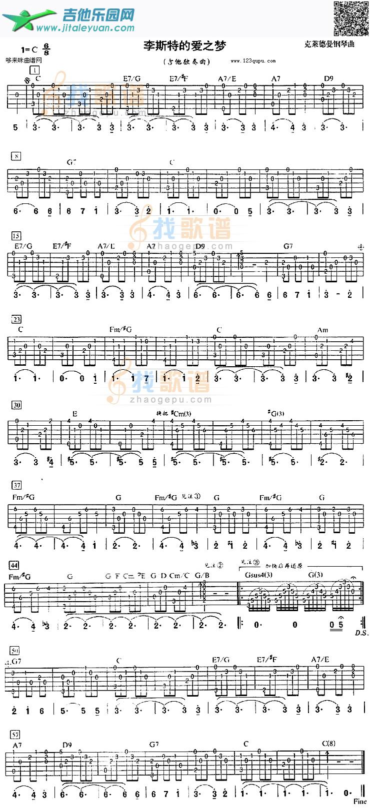 李斯特的爱之梦_第1张吉他谱