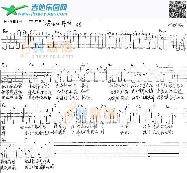 蛋佬的棉袄—张宇_第1张吉他谱