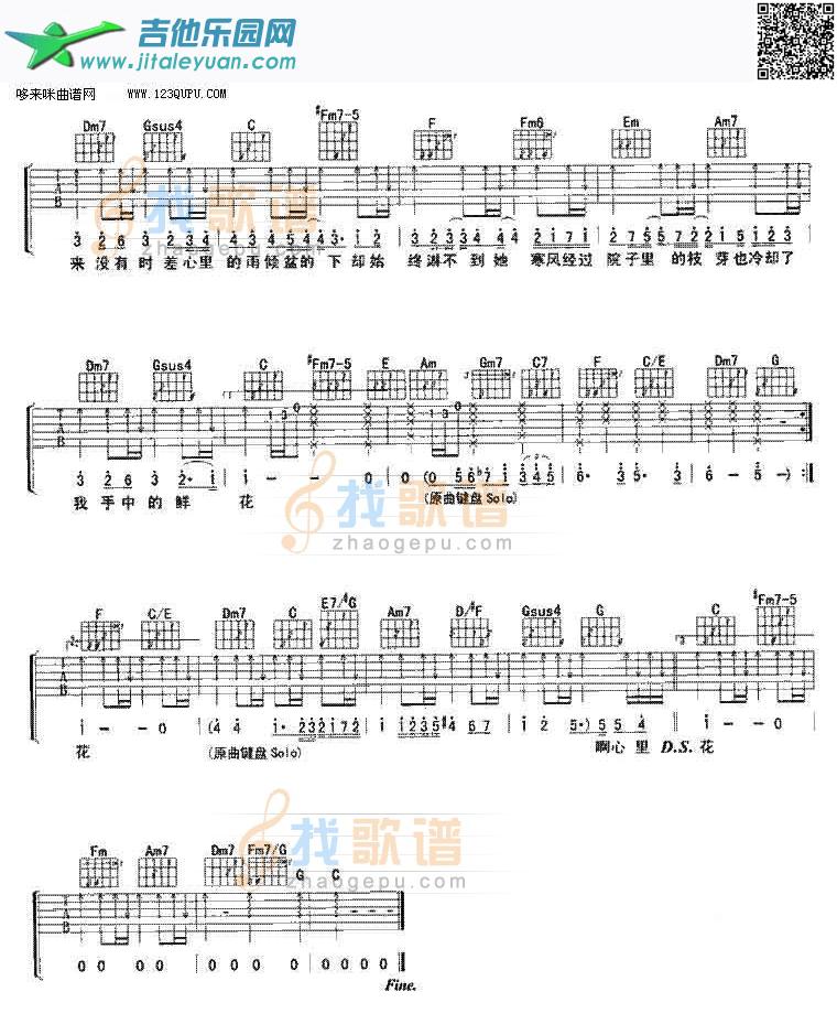心雨-周杰伦_第2张吉他谱