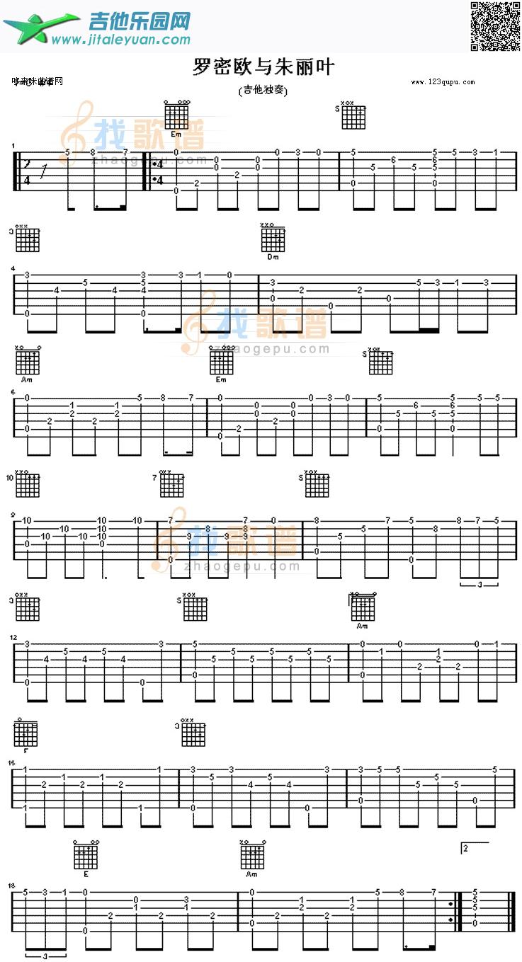 罗密欧与朱丽叶___吉他谱