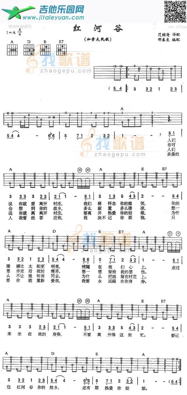 吉他谱：红河谷(加拿大民歌)第1页