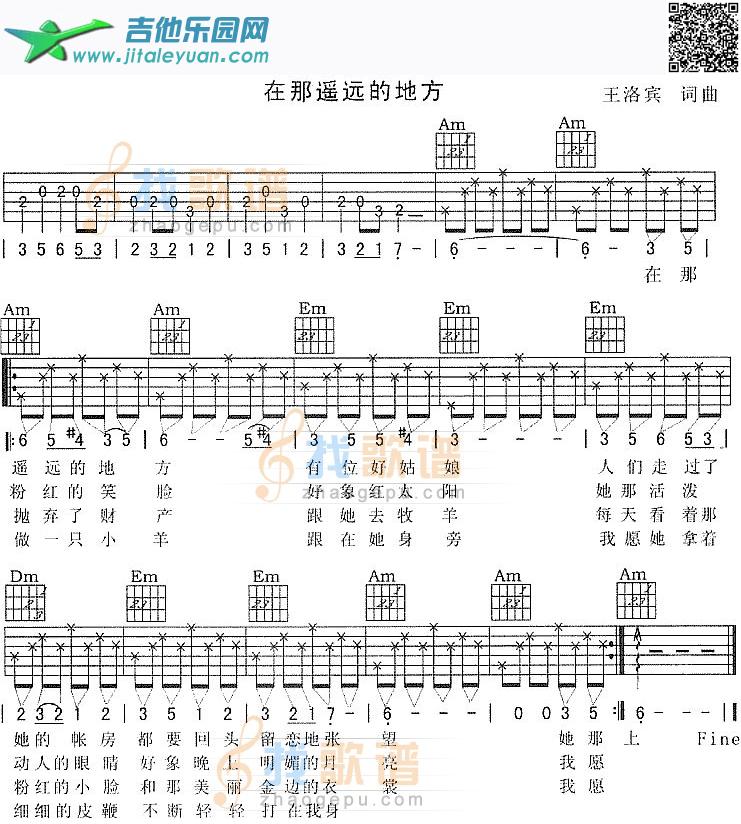 在那遥远的地方_第1张吉他谱