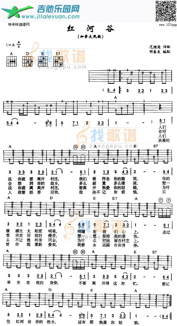 红河谷(加拿大民歌)_第1张吉他谱