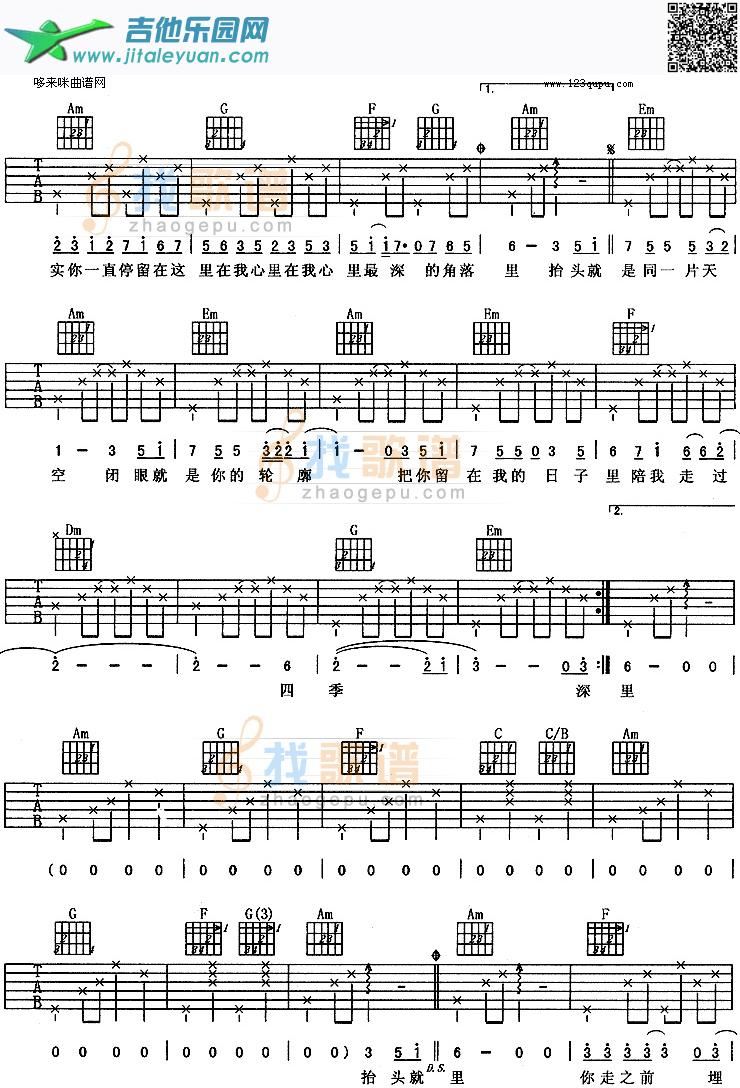 种子(羽泉)_第2张吉他谱