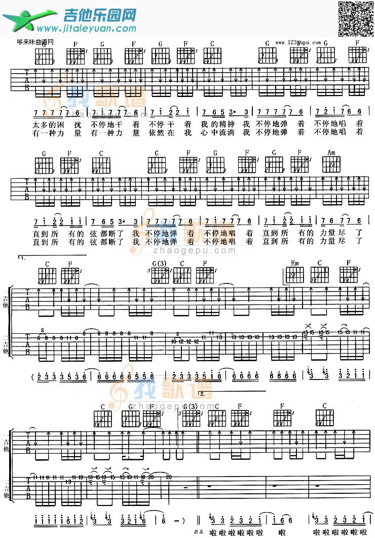 吉他谱：浮躁(许巍)第2页