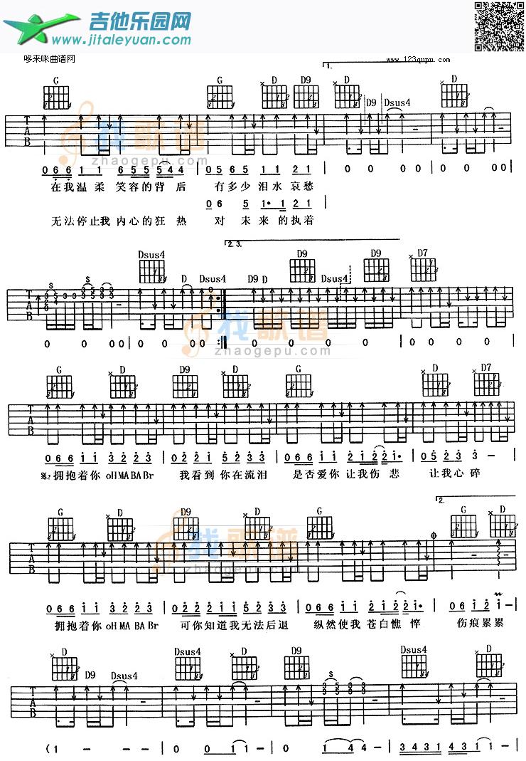 执着(许巍)_第2张吉他谱