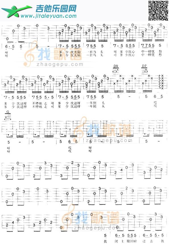 吉他谱：出走(崔健)第2页