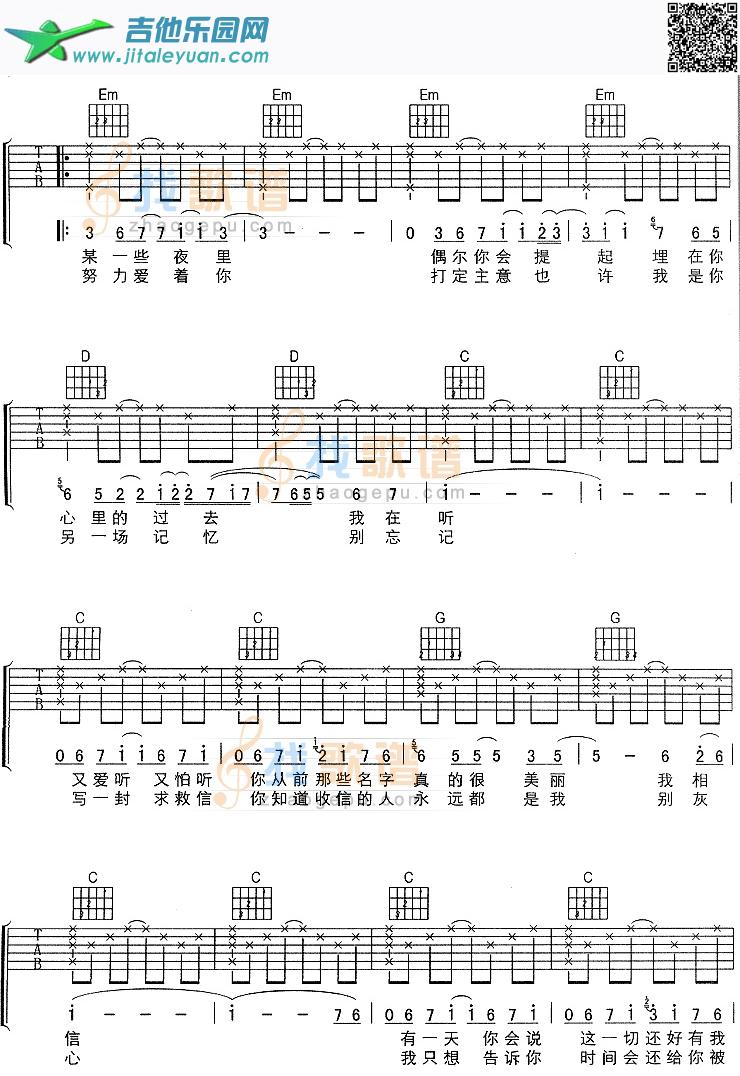 终于(孙燕姿)_第2张吉他谱