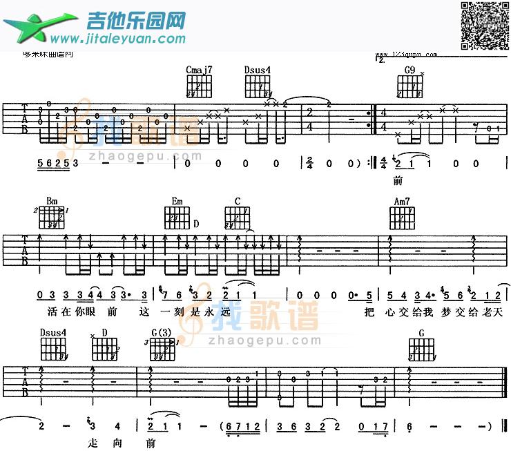 吉他谱：走向前(阿杜)第2页