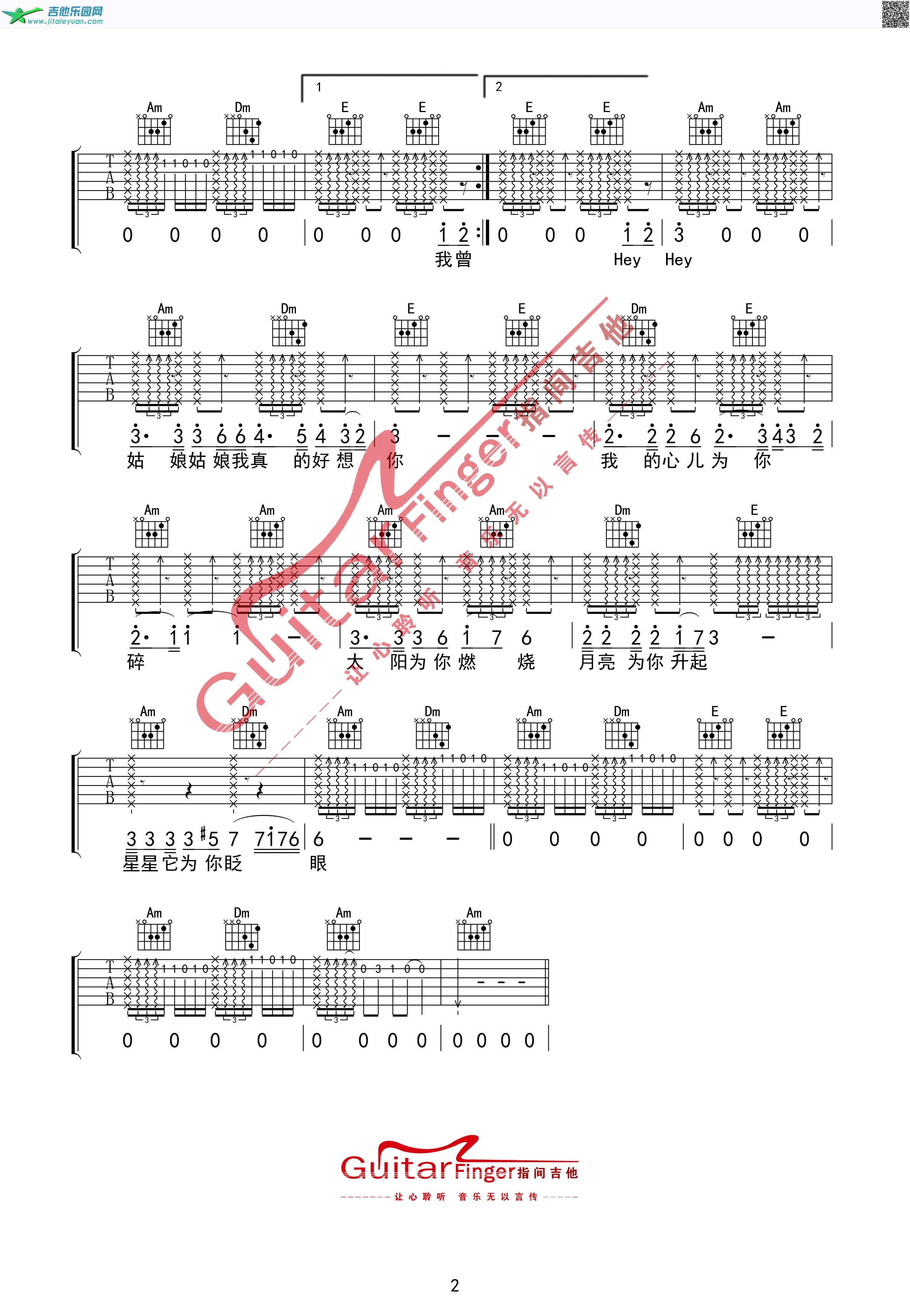 吉他谱：姑娘完整前奏（详细标注）指间吉他版第2页