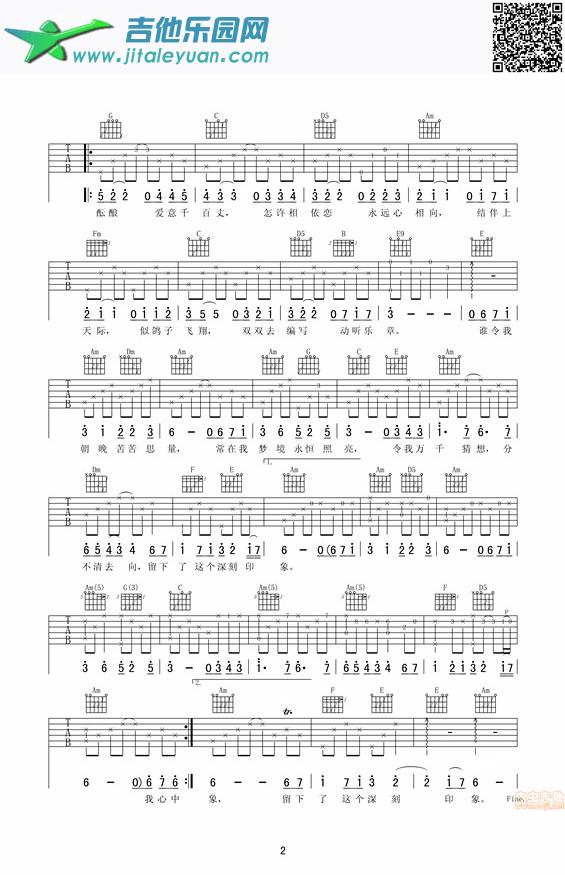 吉他谱：印象第2页