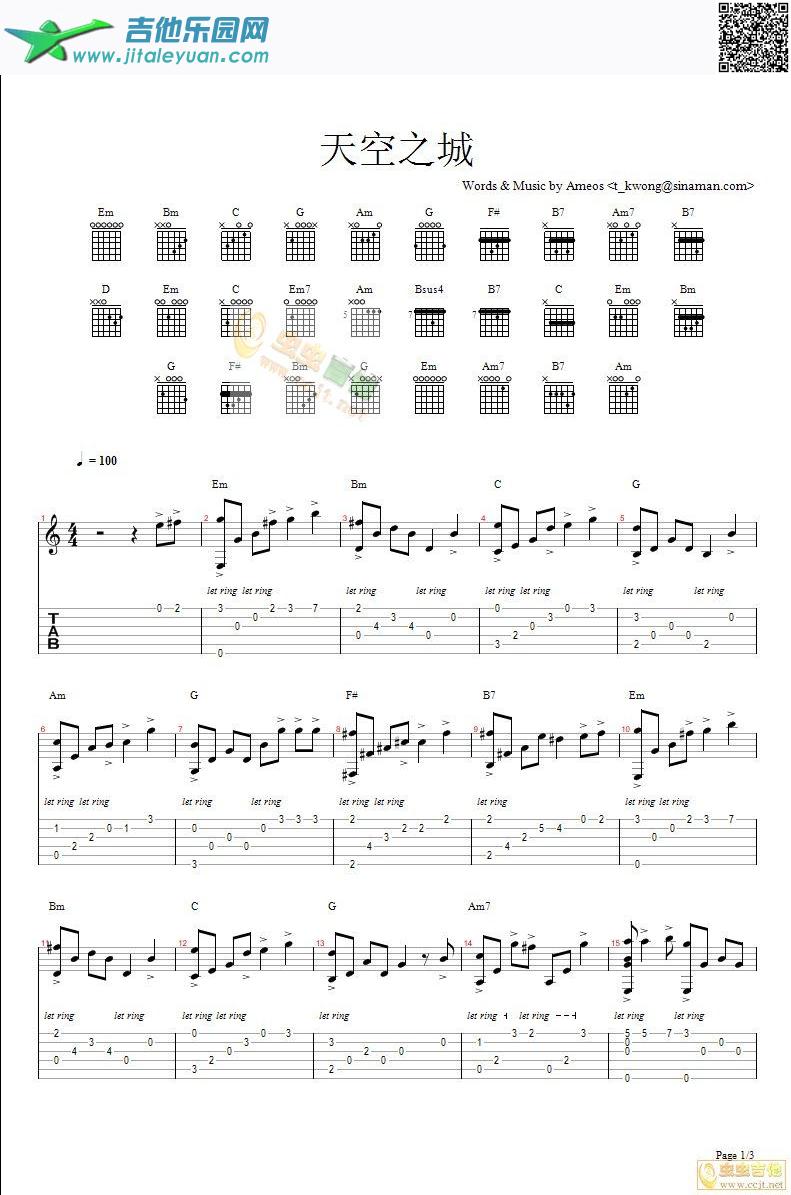 天空之城简单_第2张吉他谱
