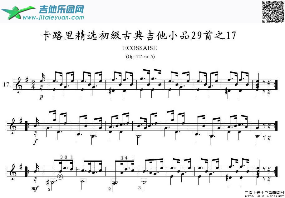 卡路里精选初级古典吉他小品29首之17_第1张吉他谱