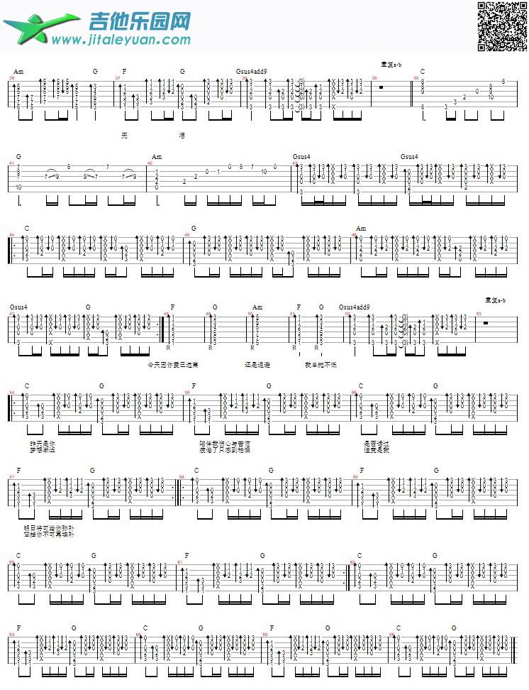 吉他谱：无泪的遗憾第2页