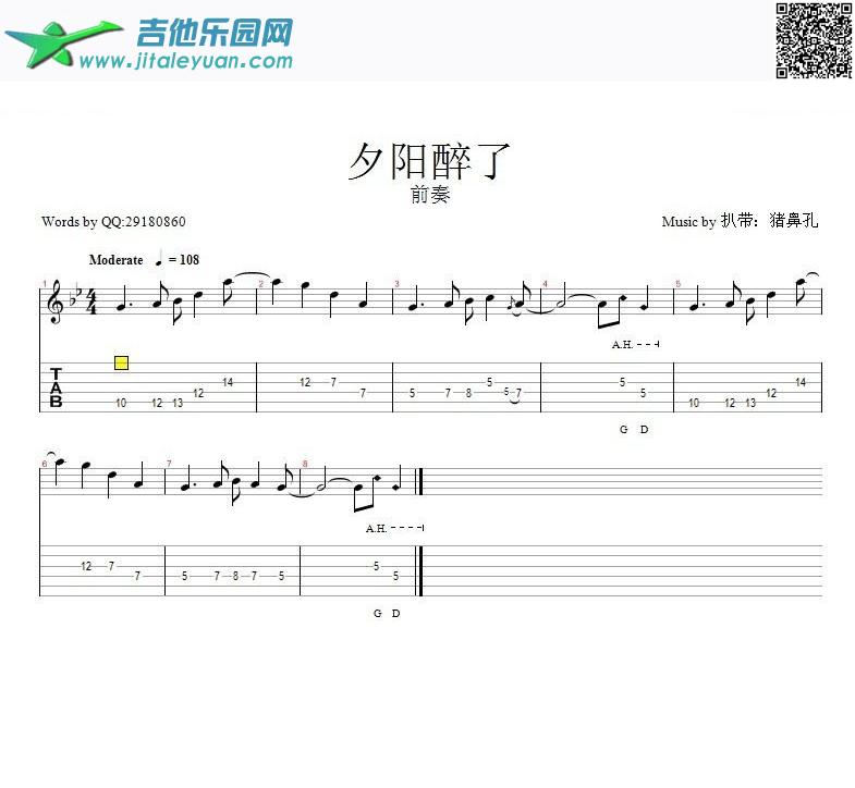 吉他谱：夕阳醉了原版贝斯前奏第1页