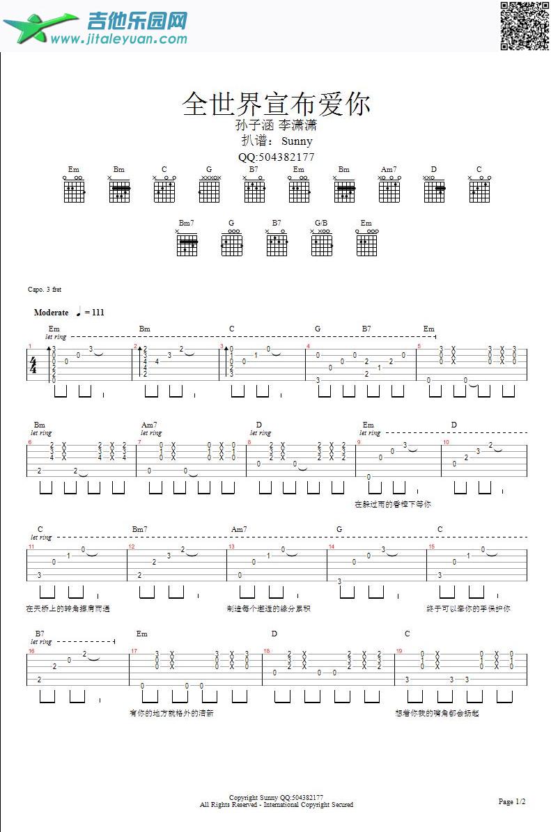 吉他谱：全世界宣布爱你第1页