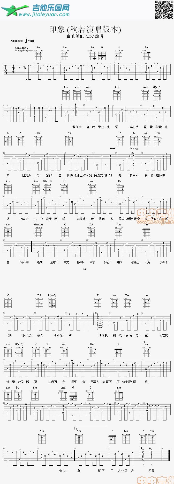 印象秋若_秋若　_第1张吉他谱